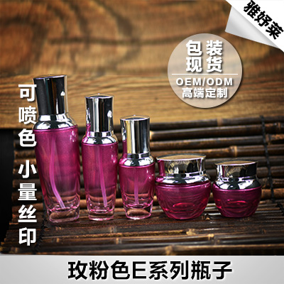 高檔粉紅色E瓶子系列化妝品分裝瓶原液精華瓶玻璃瓶批包材現貨在類目 彩妝/香水/美妝工具, 其他美容工具, 化妝/美容工具中 - 來自Buy2taobao.com提供專業的淘寶代購服務