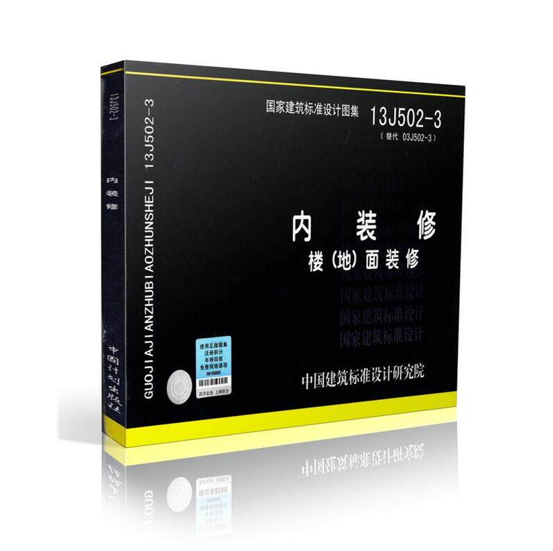 正版图集 增值积分兑换 提供机打发票