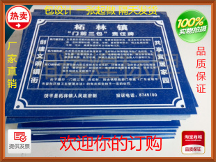 门前三包责任牌定做门前三包责任牌订做 丝印加工门前三包牌