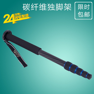 碳纤维独脚架 5节 超轻 单脚架 单反微单相机独脚架 视频独脚架