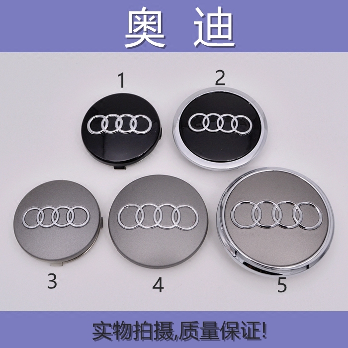 适用奥迪A3 A4 A6 A6轮毂盖