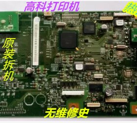 适合 惠普HP3052 3055主板 HP1522N 1522NF主板 HP2727NF接口板