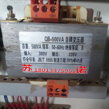 无锡赛格 定做QB-500VA 自藕变压器 380V/220V