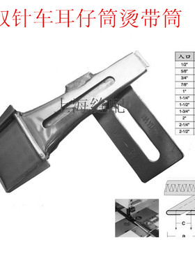 工业缝纫机拉筒 大宇牌拉筒DAYU404 双针车耳仔筒.烫带筒.扒条筒