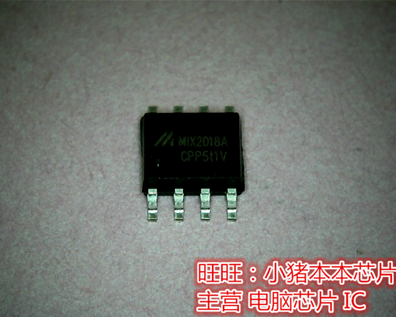 MIX2018A  M1X2018A SOP8全新现货 一个起售