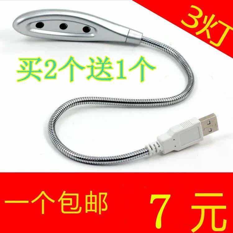 Lampe USB - Ref 380640 Image 1