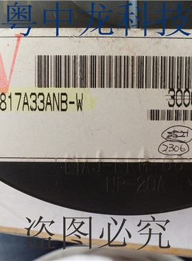 S-817A33ANB-CUW-T2 SOT343原装正品 可直拍