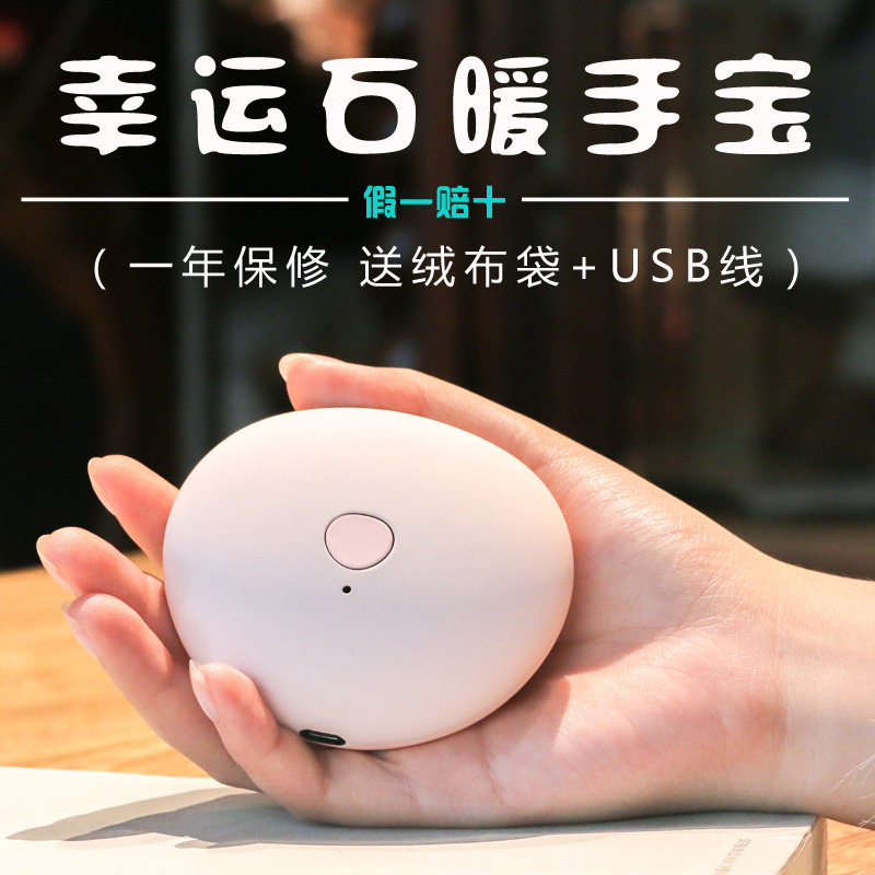 Réchauffeur USB pour les mains - Ref 416250 Image 1