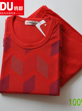 纯棉本命年大红色加肥加大码秋衣秋裤衬衣衬裤薄款内衣套装男190