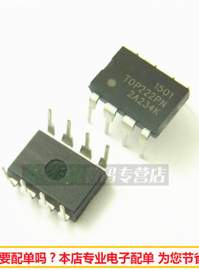 TOP222P TOP222PN 电源管理芯片 直插DIP8全新