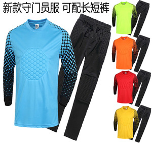 定制男童装足球专业门将服比赛长袖中小学生守门员服套装龙门衫服