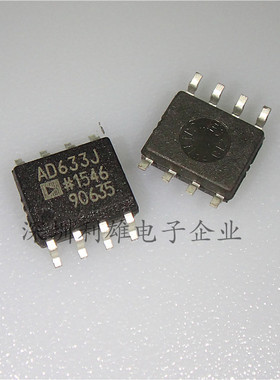 AD633JRZ AD633JR AD633J  贴片 SOP-8 模拟乘法器 全新原装