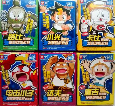 奥迪双钻电击小子拼装版全套公仔