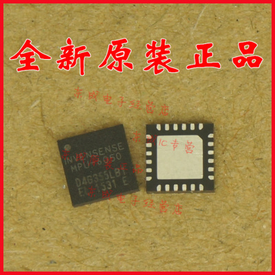 包邮直拍 MPU6050 MPU-6050 芯片 QFN24 InvenSense 全新原装正品