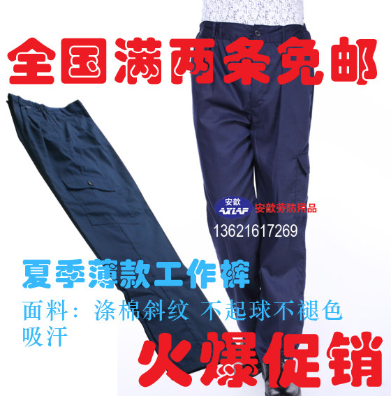 Vêtement de travail en coton - Ref 1912776 Image 1