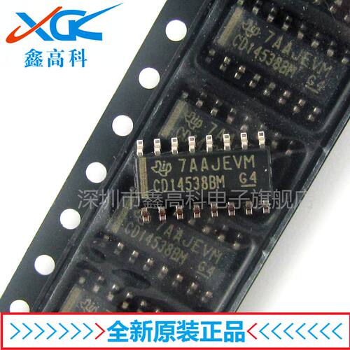 【鑫高科】CD14538BM 振荡器 贴片SOP-16全新原装可包邮