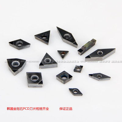 韩国金刚石PCD刀片数控内孔刀杆刀头金刚石车刀片CCMT09T304 PCD