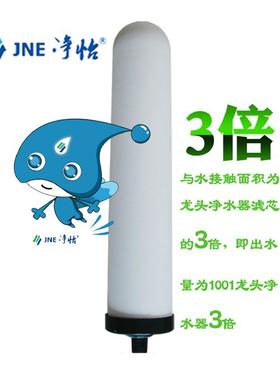 台式直饮终端净水器滤芯