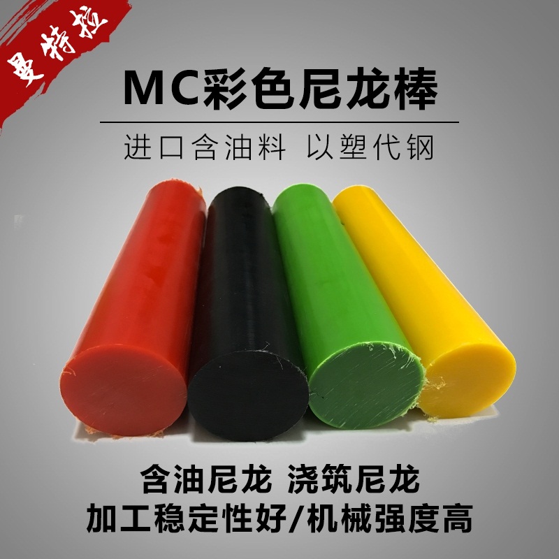 耐磨损增强尼龙含油玻纤