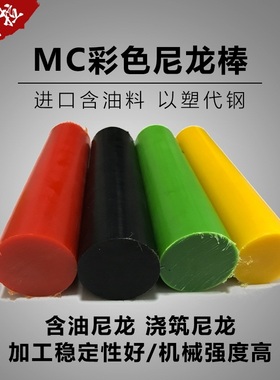 红色尼龙棒 PA66+GF30玻纤尼龙棒 MC901蓝色尼龙棒 黄色尼龙棒