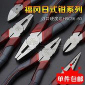 包邮 日本福冈出口钢丝钳尖嘴钳 老虎钳 釼牌 鱼嘴钳水口钳 克丝钳