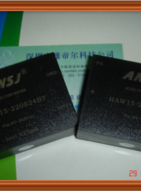 HAW15-220S24B7 安时捷 ANSJ AC-DC 15W 220转24V 电源模块