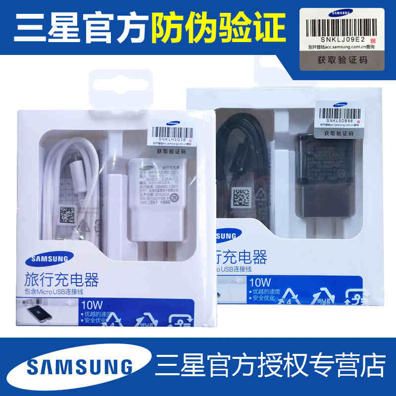 chargeur SAMSUNG pour téléphones SAMSUNG SAMSUNG - Ref 1291864 Image 1