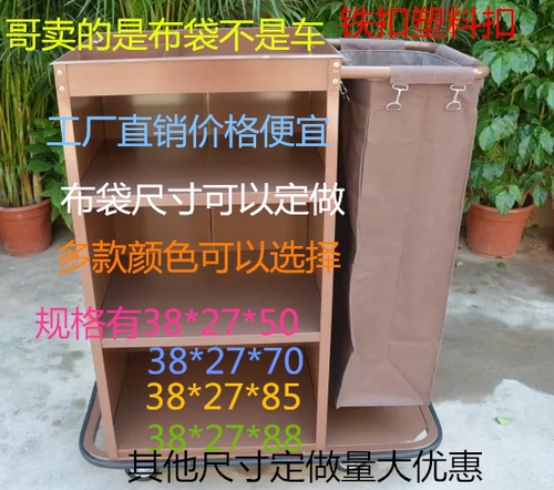 包邮酒店布草车布袋子加厚防水工作车布草袋宾馆客房服务车牛津布