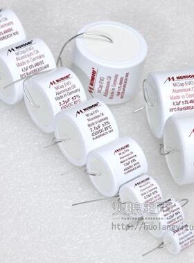 德国 mundorf 蒙多福 M-CAP EVO oil 铝箔油浸电容 mcap