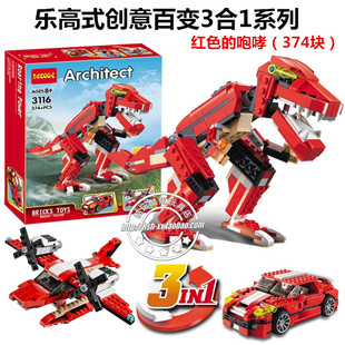 兼容乐高红色 咆哮汽车恐龙飞机31024创意百变3合1拼装 积木玩具