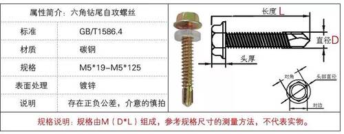 新品8M垫挺 .彩钢瓦钻六角螺丝钻尾M4.钻尾5华5带宏 司自攻自铁螺