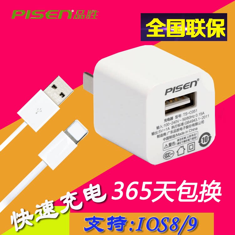 chargeur PISEN pour téléphones APPLE APPLE IPHONE6 - Ref 1301933 Image 1