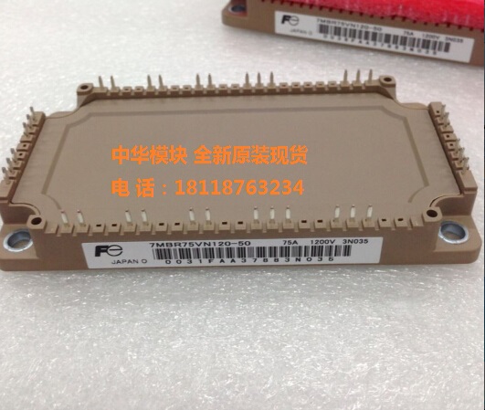 7MBR75VN120-50