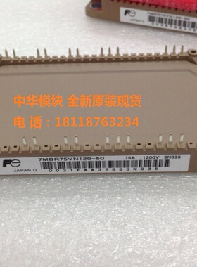 全新原装7MBR75VN120-50 75A1200V日本模块正品现货