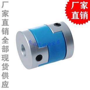 SXI-50十字滑块联轴器/伺服电机/联轴器(内孔可选10-20mm)外径50