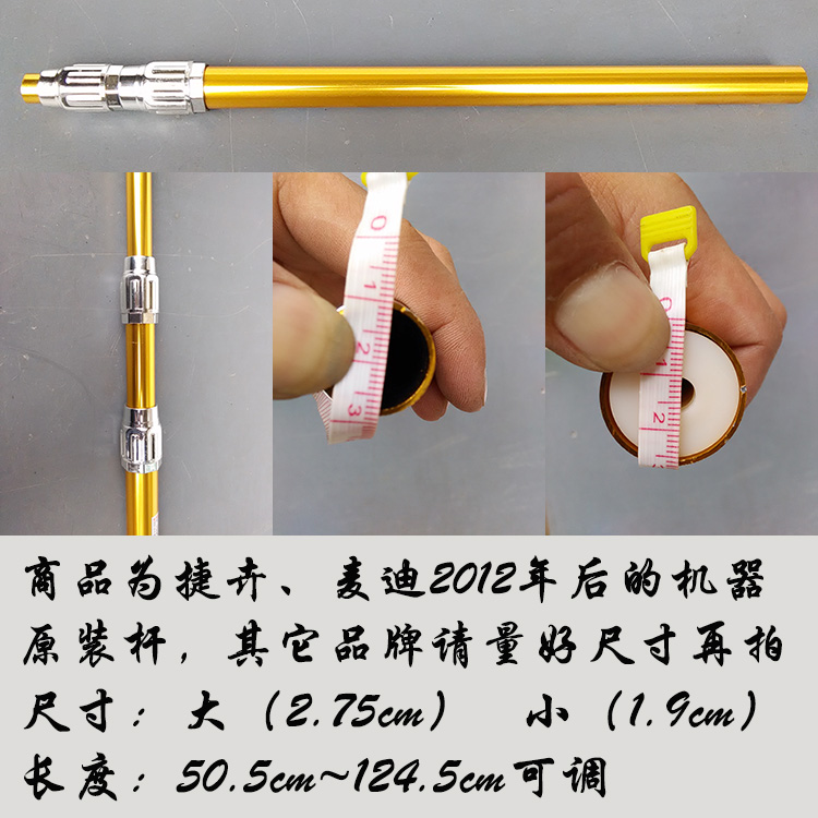 广州豪创电器升缩杆麦迪捷卉在华升降杆蒸汽挂烫机原装配件支撑杆