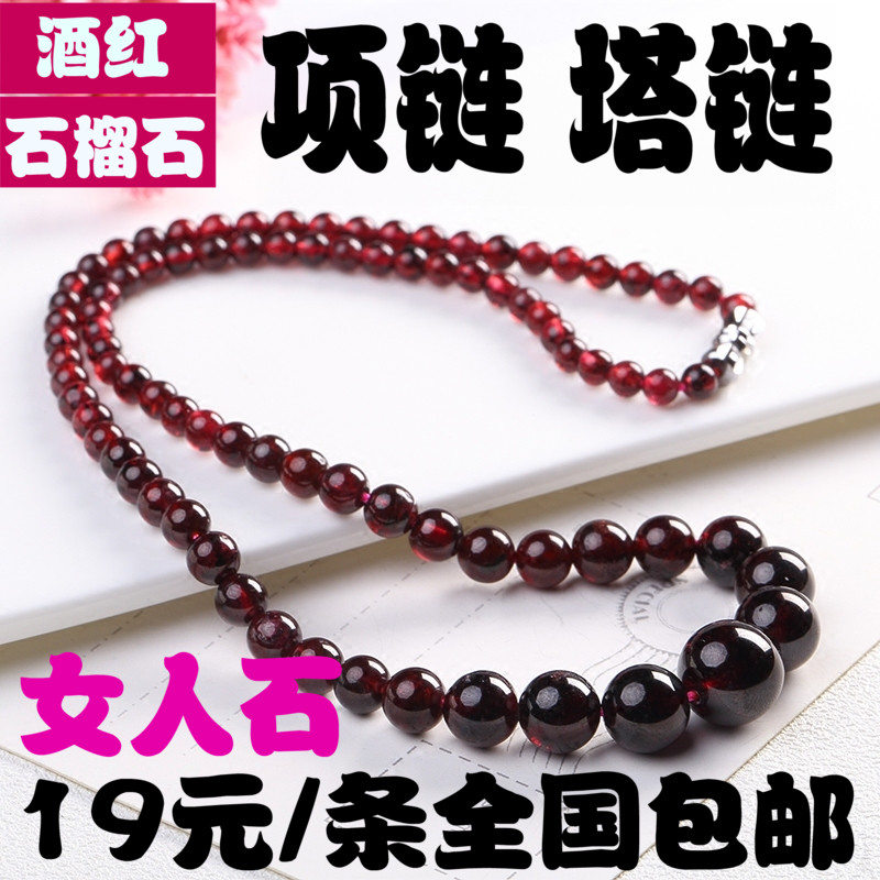 包邮石榴石项链女天然酒红石榴石项链塔链母亲节生日礼物美容养颜