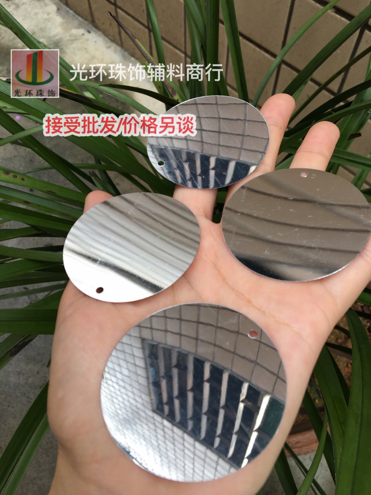DIY大亮片 多尺寸圆形银色镜片 银色亮片 舞台婚礼装饰珠片帘材料