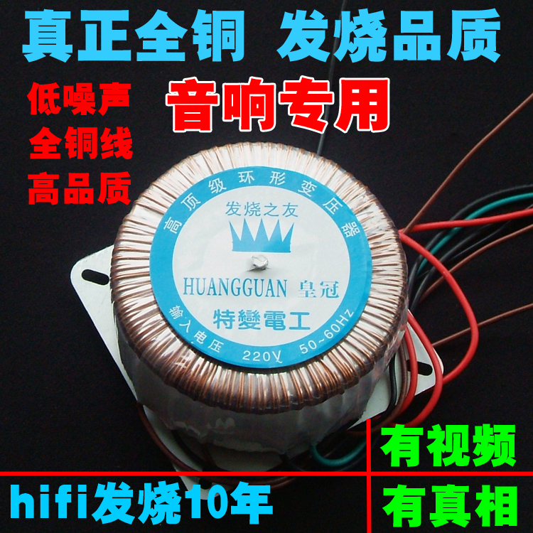 300W纯铜线环形环牛环型功放电源变压器双32V30V28V26V24V22V18V