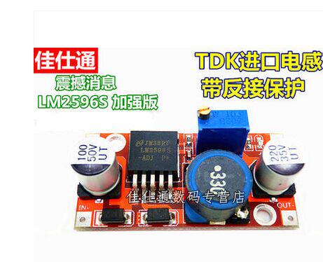 DC-DC降压模块 LM2596升级版 3A可调带反接保护 原装电感 5V稳压