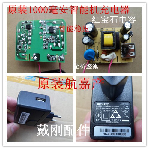 chargeur HUNTKEY pour téléphones HUAWEI HUAWEI - Ref 1297788 Image 1