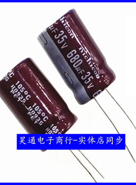 35V680UF 高频低阻抗耐高温105度电源电解电容 680UF35V 13X20