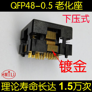 QFP48下压弹片测试座 0.5间距 老化座 OTQ-48-0.5-01 HMILU 厂家