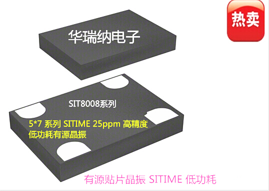 SIT8008AI-82-33E-100.0000MHZ 100MHZ 100M 5*7 低功耗有源晶振