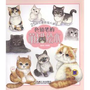 色铅笔的萌猫绘本 福阿包【新华书店正版书籍】