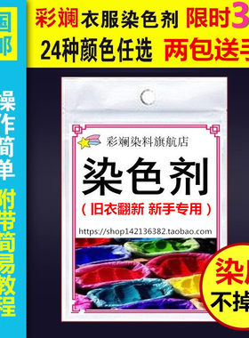 染衣服染料黑色牛仔裤环保染色剂