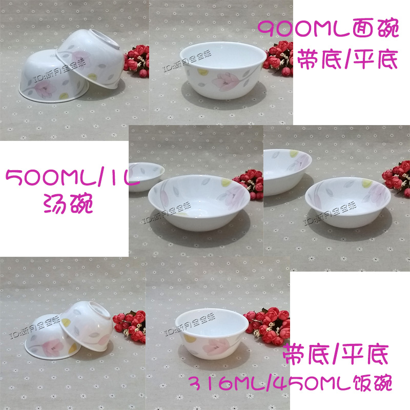 郁金香平底饭碗面碗浅汤碗餐具