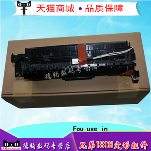 适用 1518 兄弟1813 1118 1519 1908 1818 加热组件 定影器 定影组件 1919