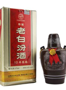 老酒山西老白十年陈酿白酒45度475mL纯粮食酒老白国产名酒单支