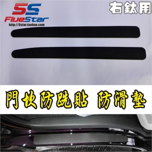 适用HIACE前门门边防滑垫海狮200系 05-17款前门坎防跣贴 防滑垫